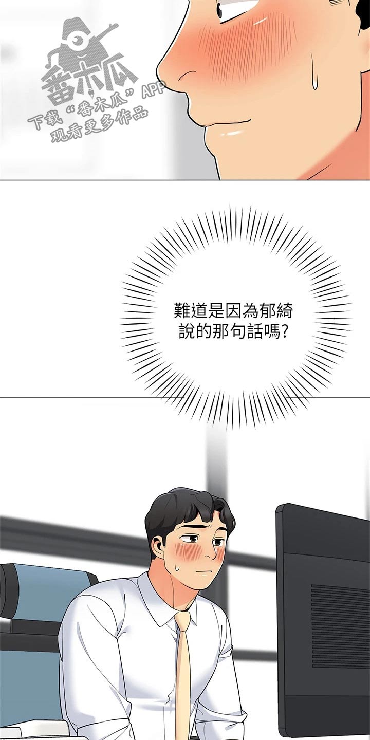 第39章：关系缓和5