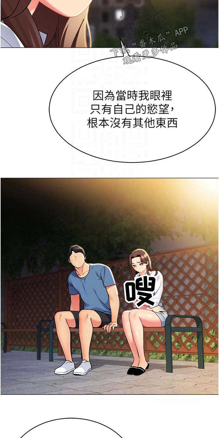 第64章：怎么了5