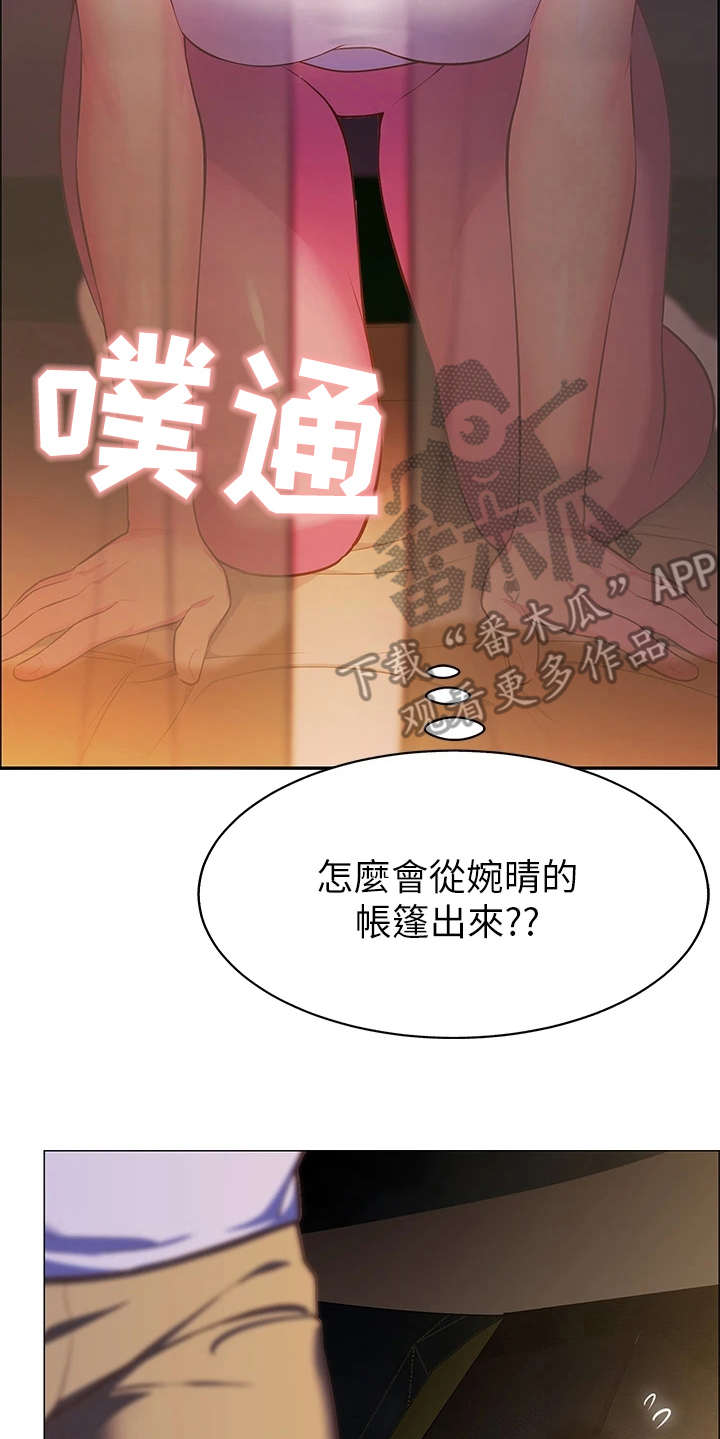 第7章：得负责18