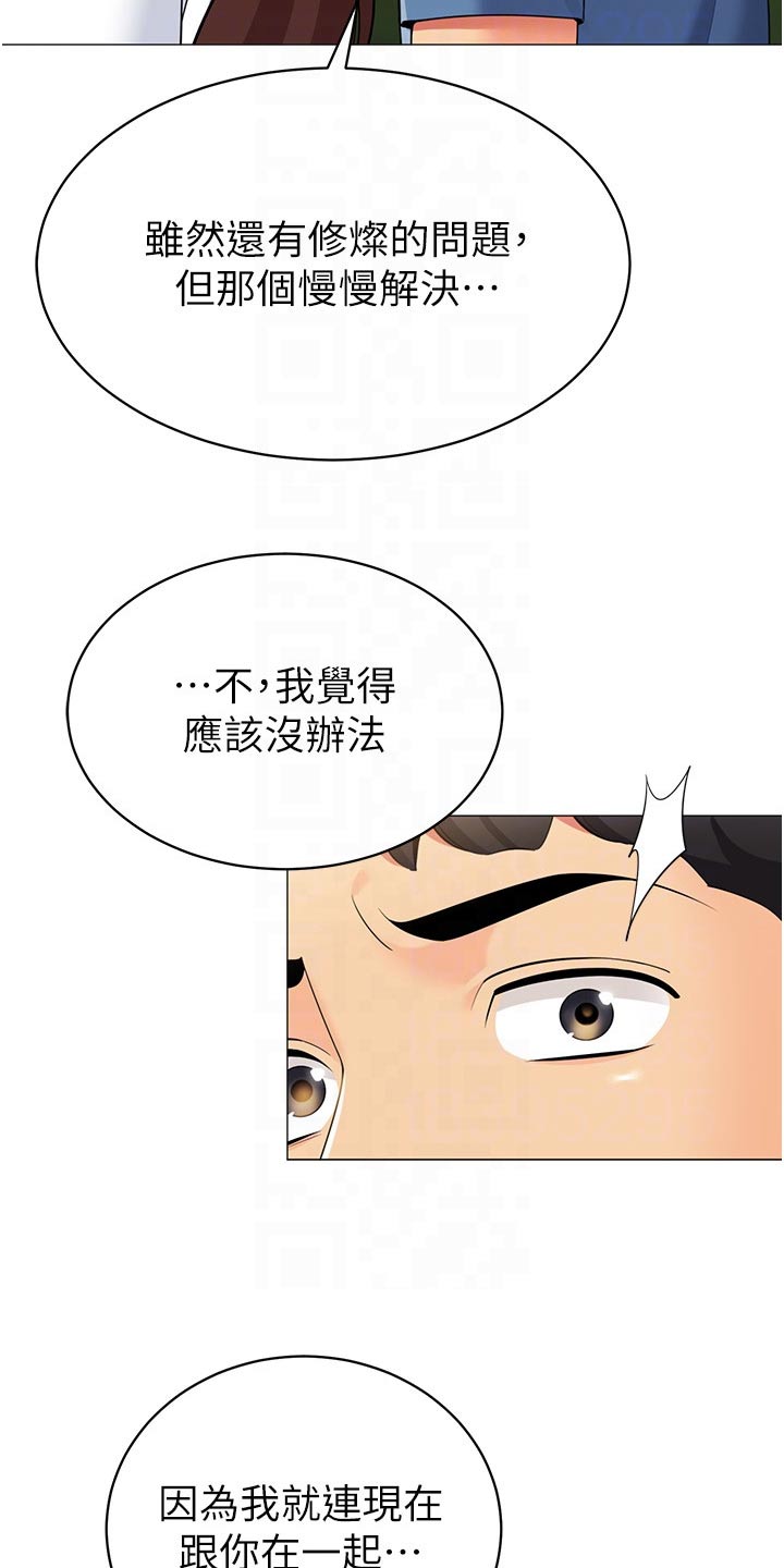第64章：怎么了8