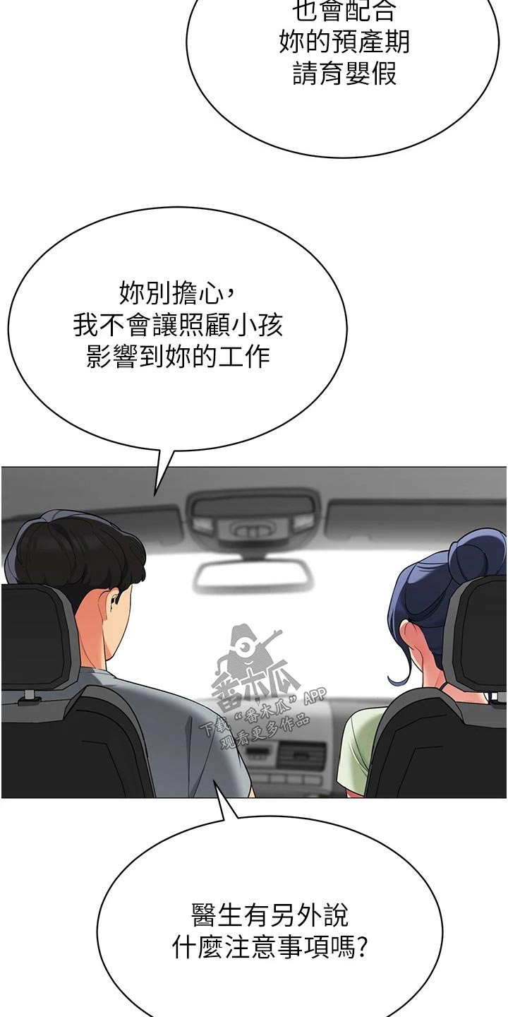 第65章：怀孕20