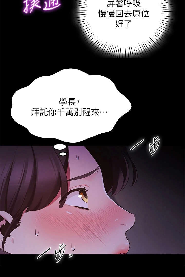 第18章：大学时期19