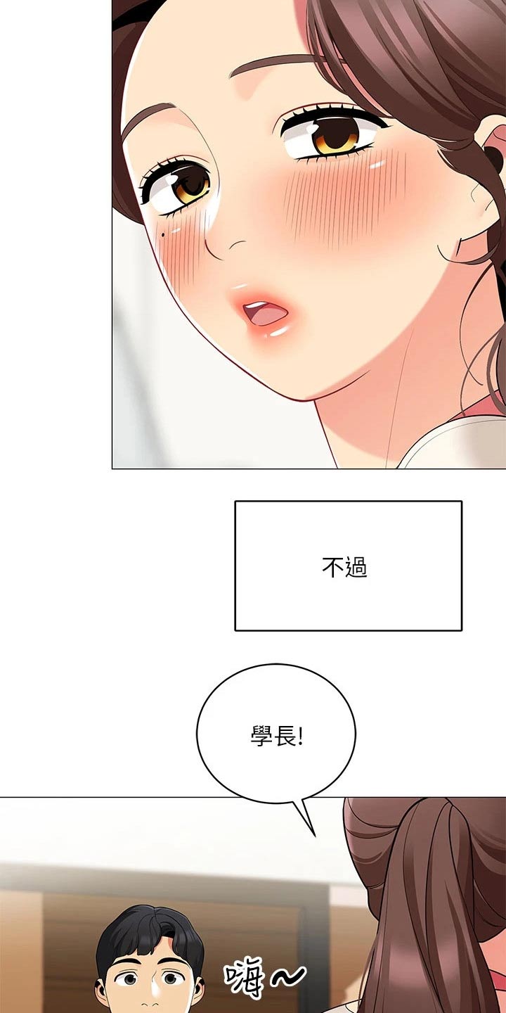 第39章：关系缓和20