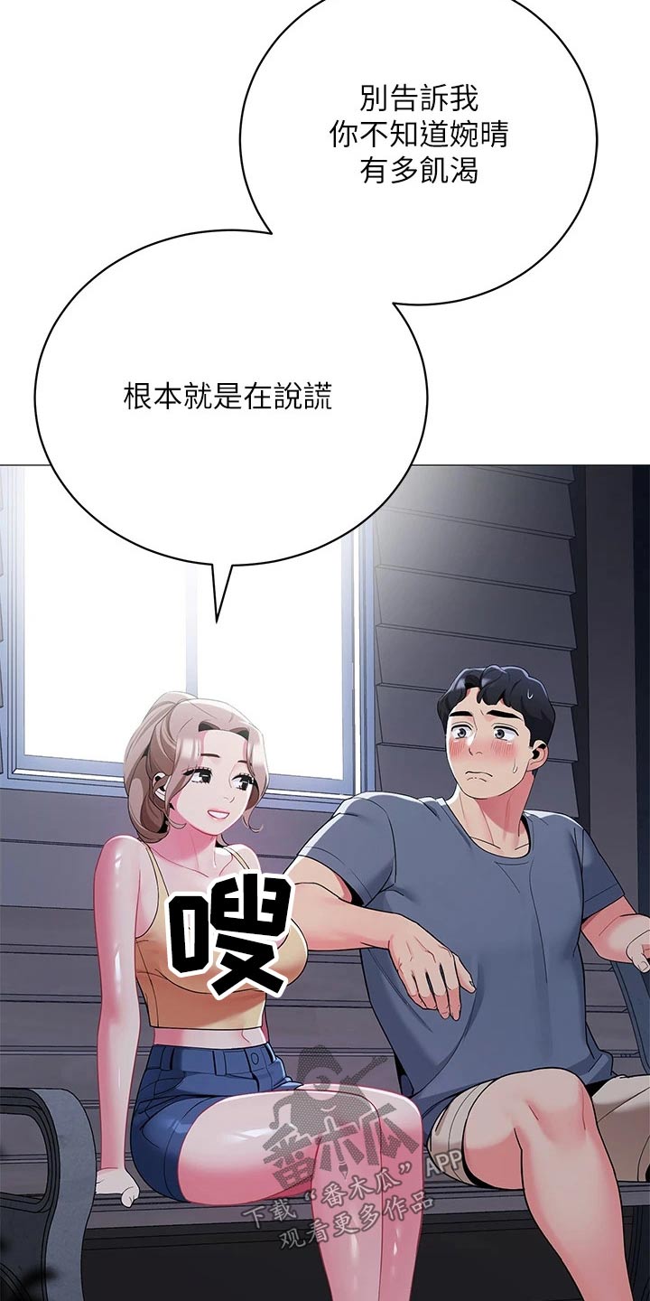 第50章：尴尬19