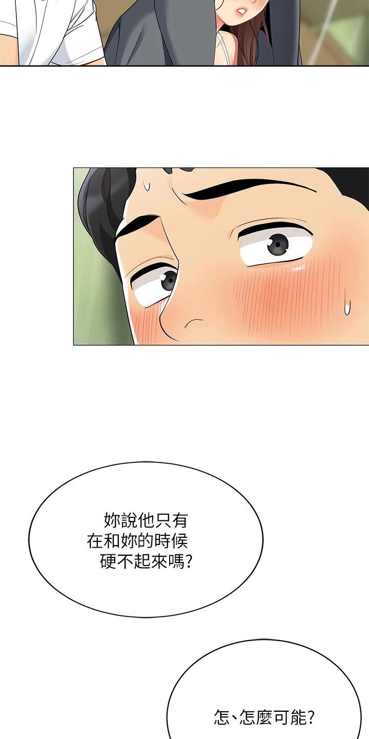 第46章：怎么可能14