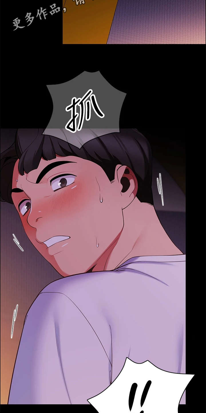 第17章：把他留下10