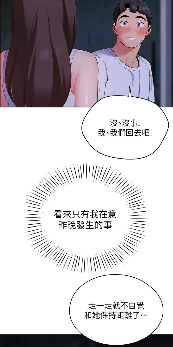 第21章：滑倒13