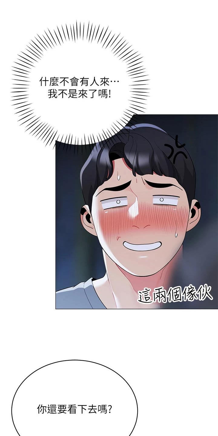 第51章：偷看21