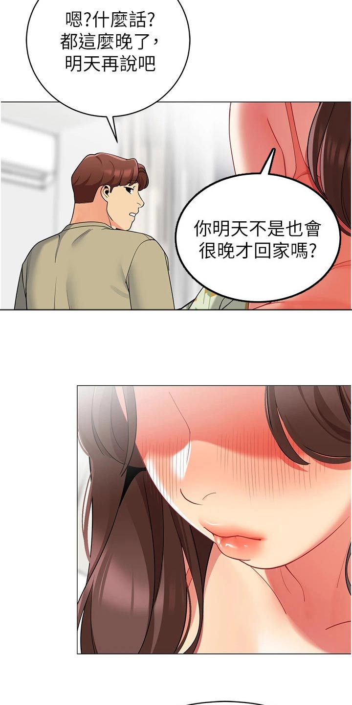 第61章：离婚20