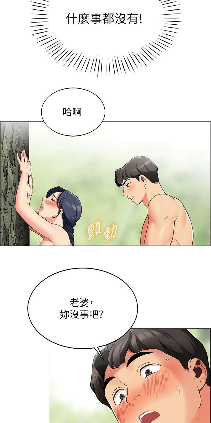 第19章：当作没发生13