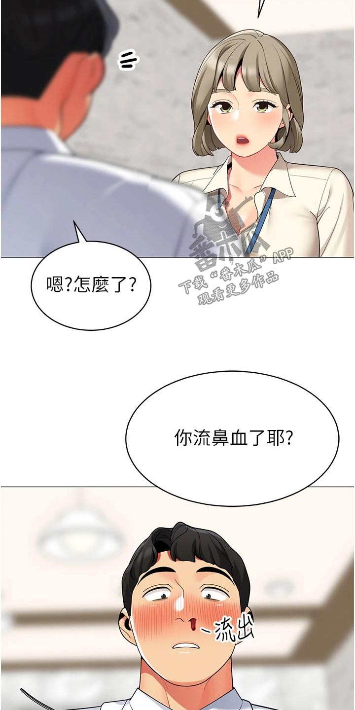 第66章：鼻血6