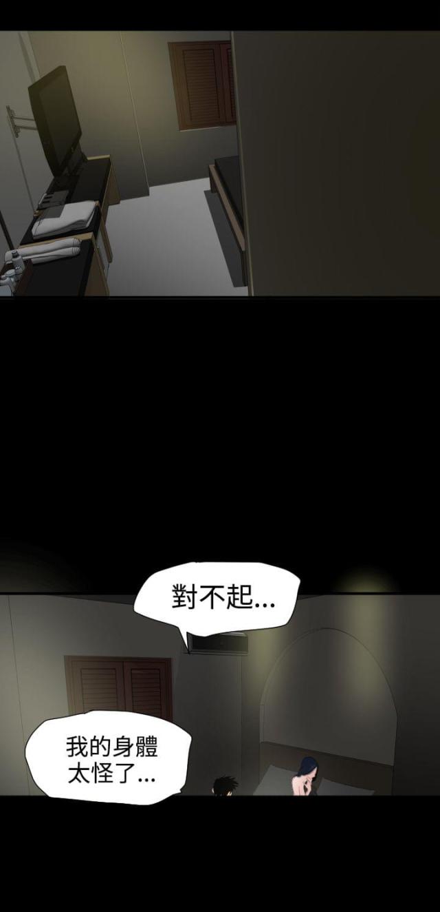 第39话10