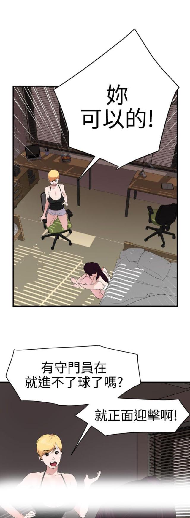 第38话5