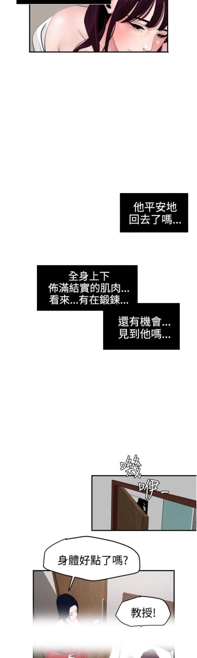 第19话7