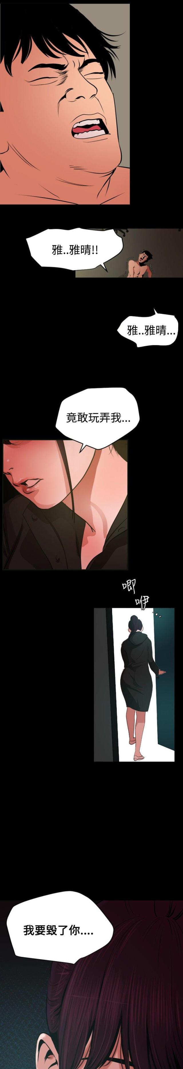 第71话9