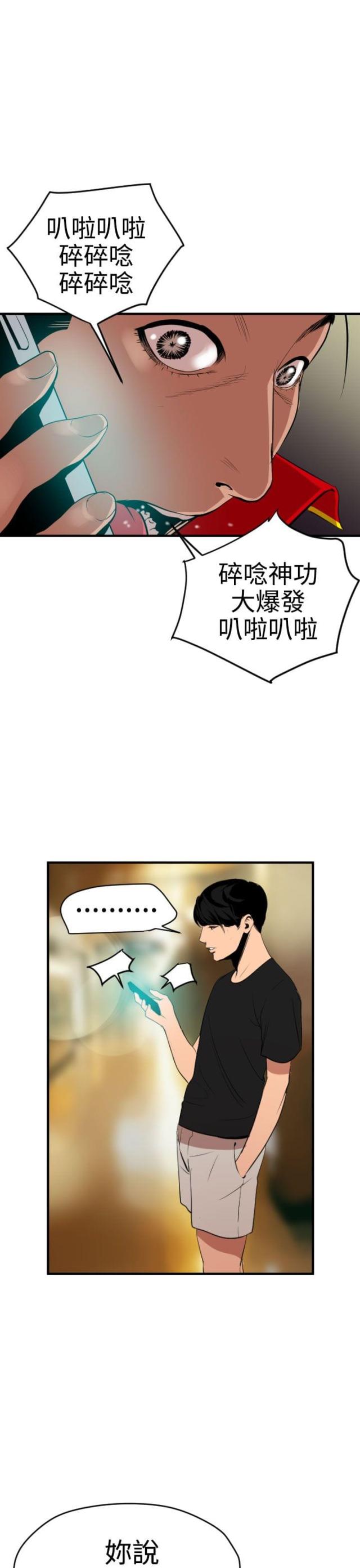 第52话10
