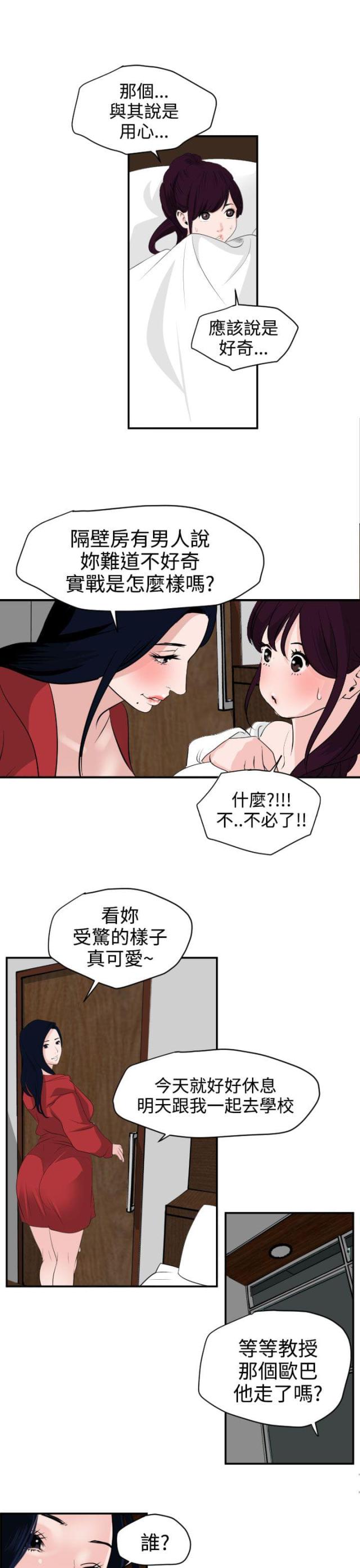 第19话9