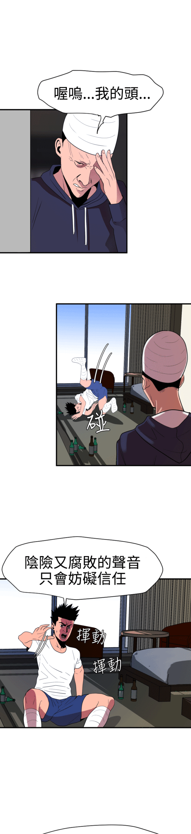 第36话6