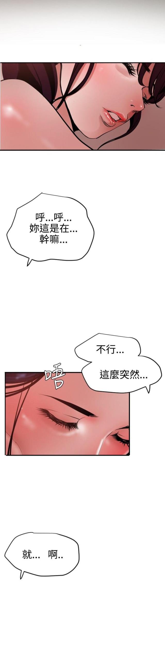第69话14
