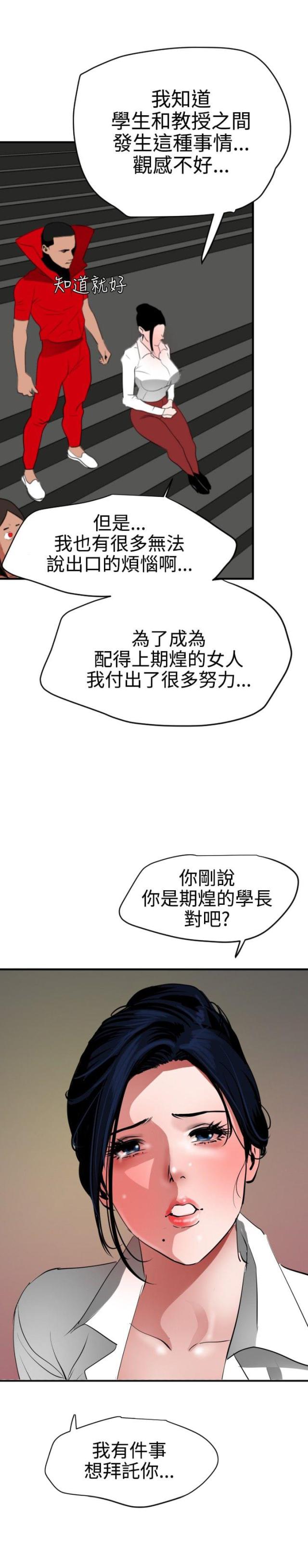 第66话15