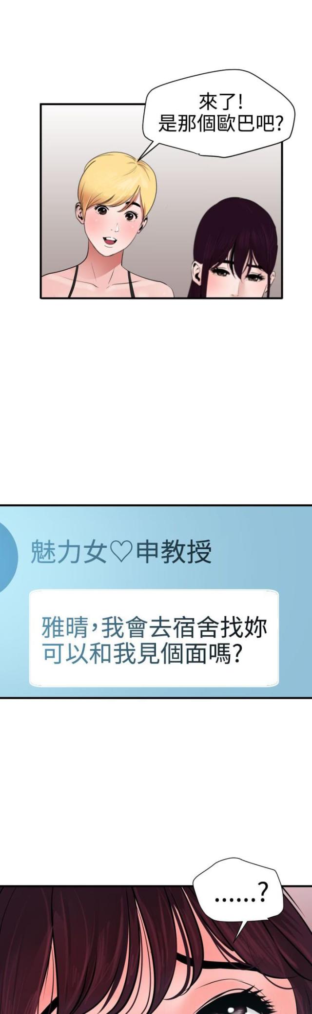 第38话13