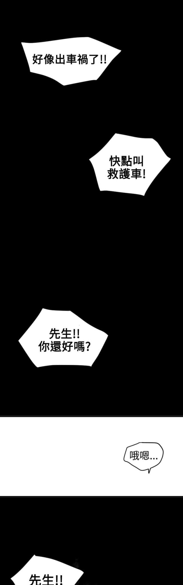 第29话8