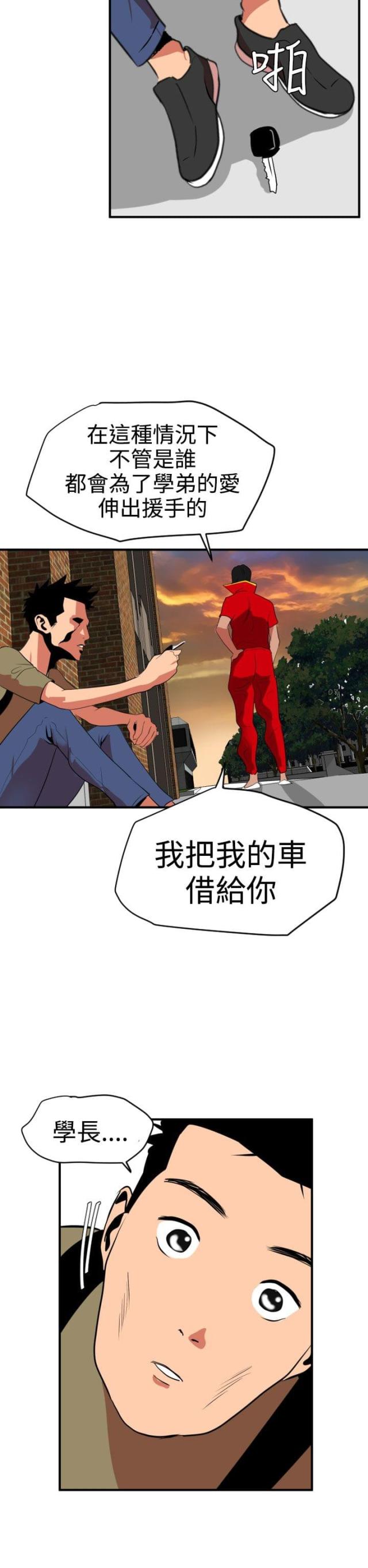 第28话11