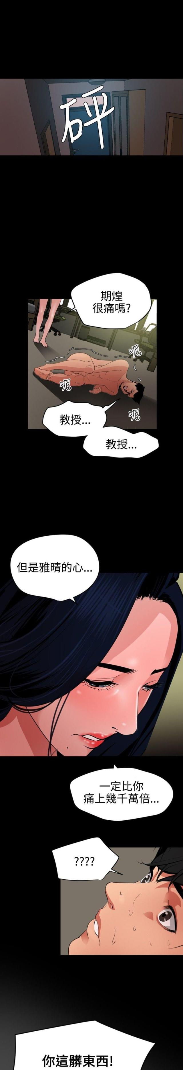 第71话11