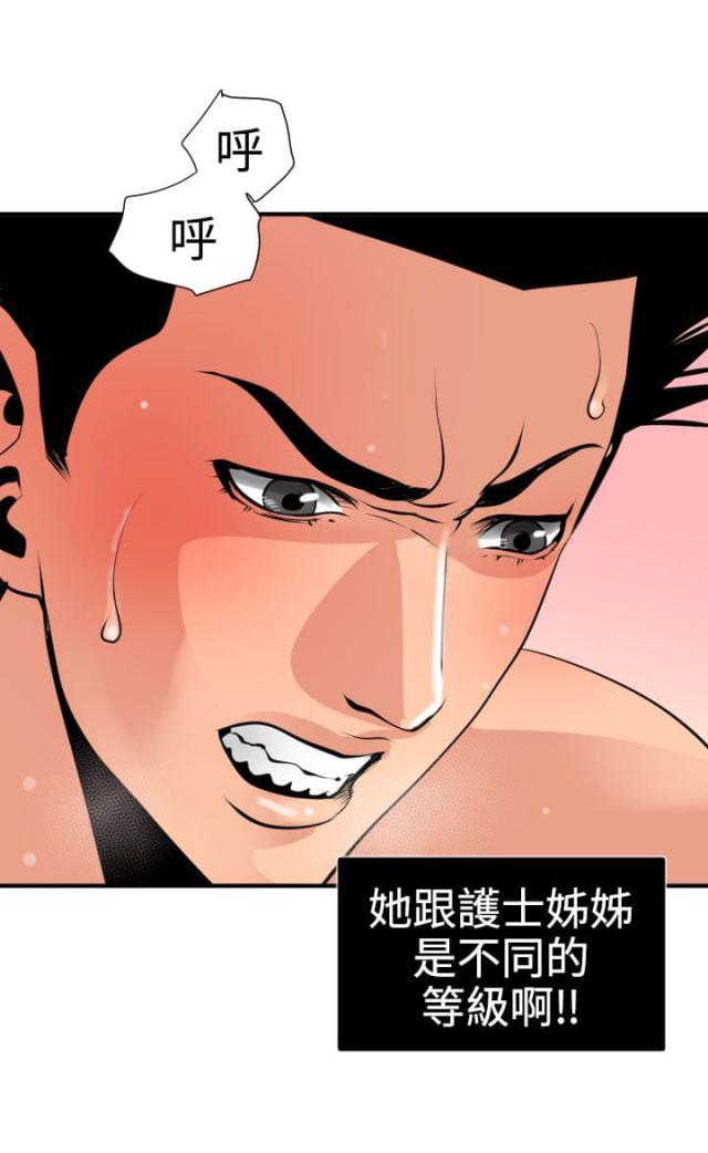 第23话9