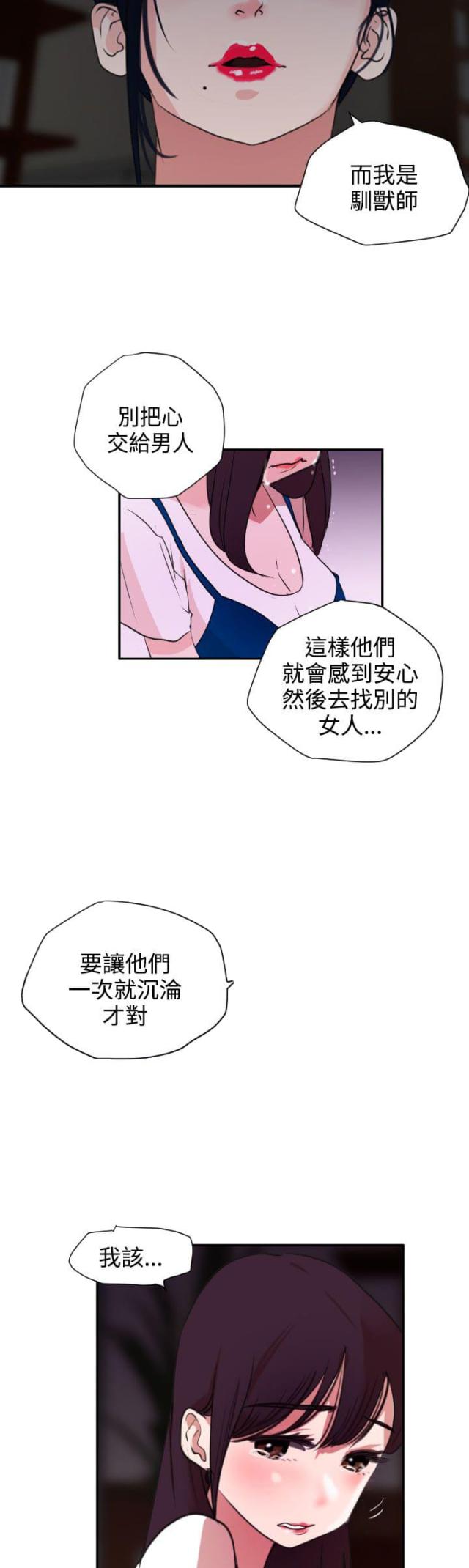 第4话11