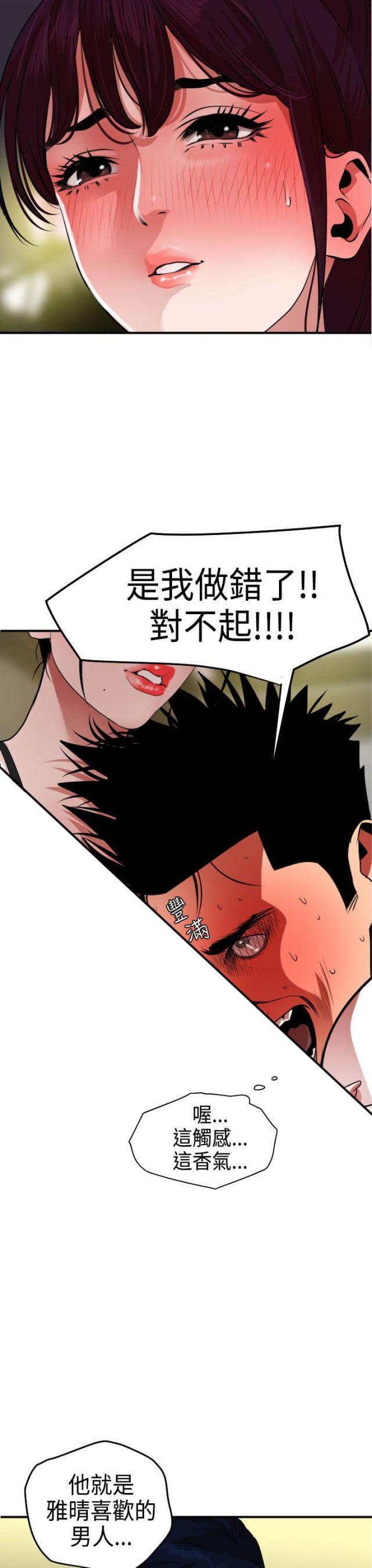 第31话16