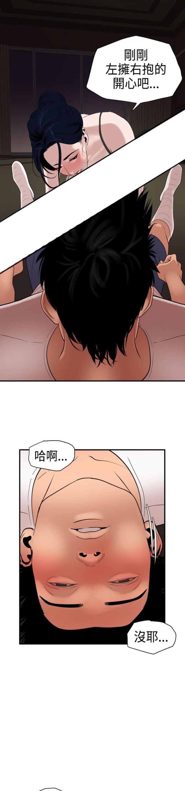 第32话18