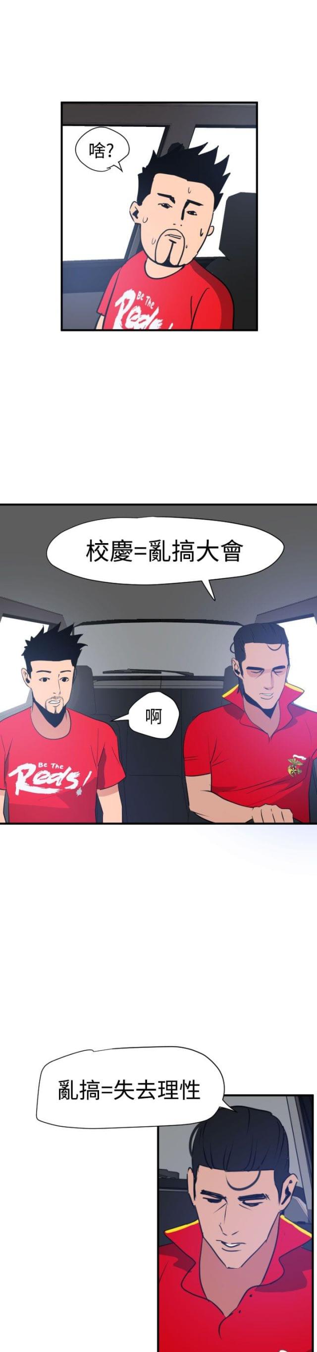 第42话5