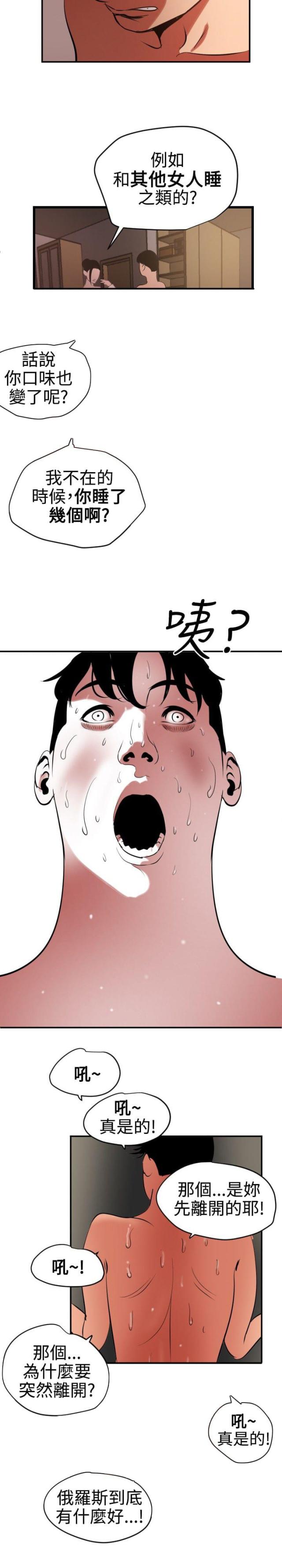 第69话12