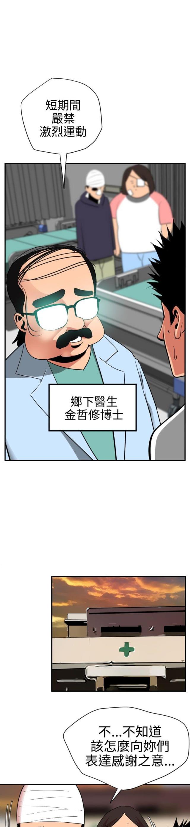 第30话4