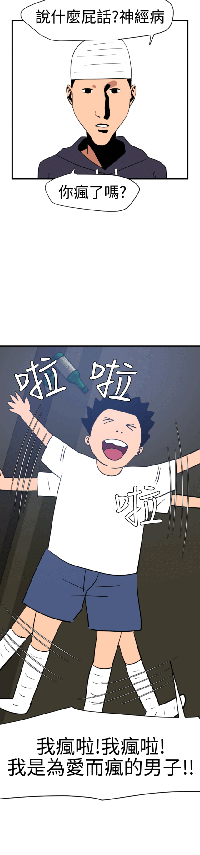 第36话7