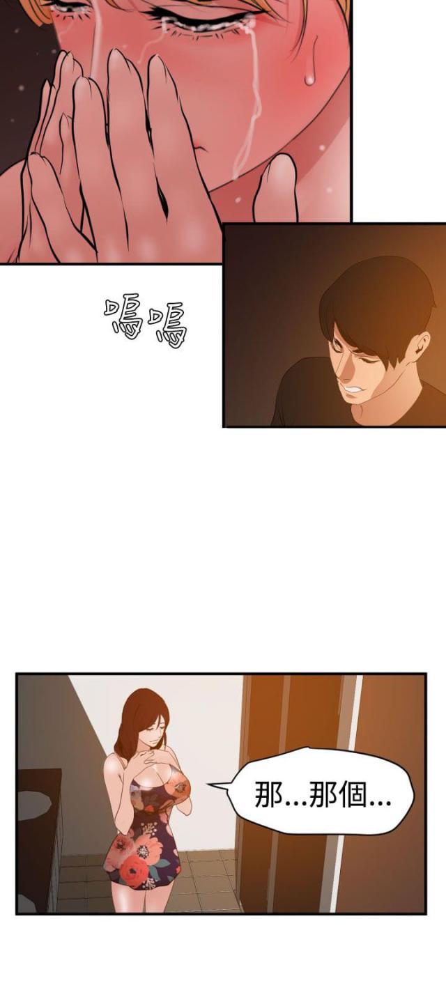 第53话9