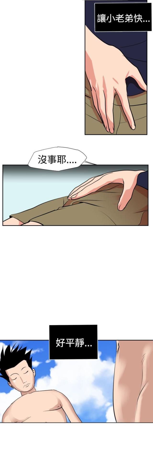第20话12