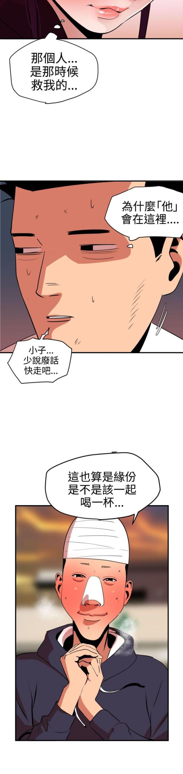 第30话6