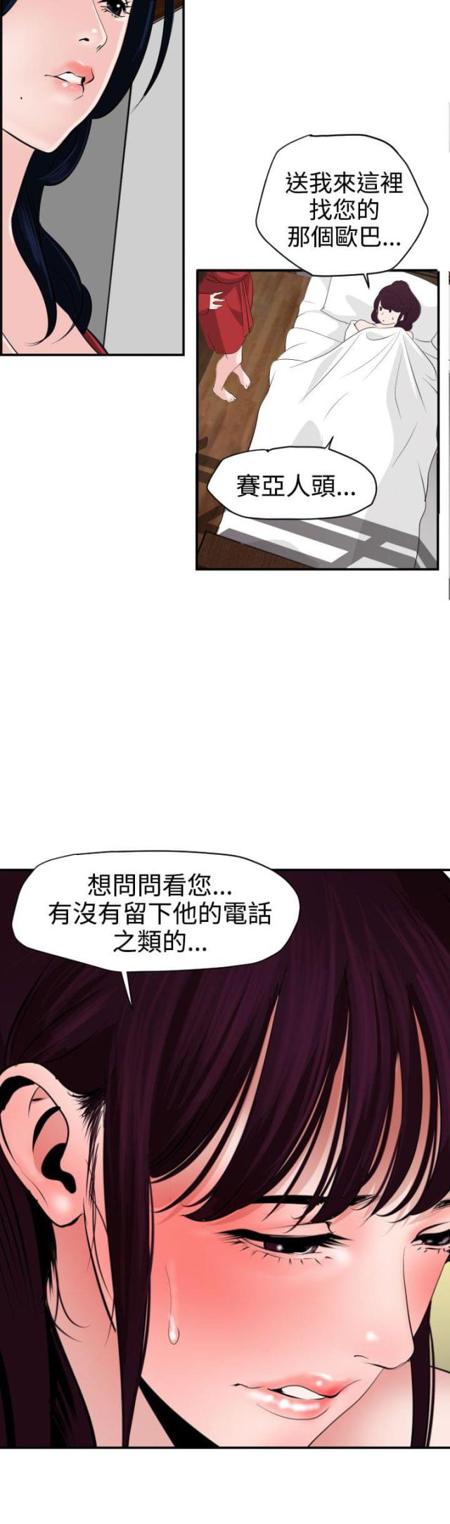 第19话10