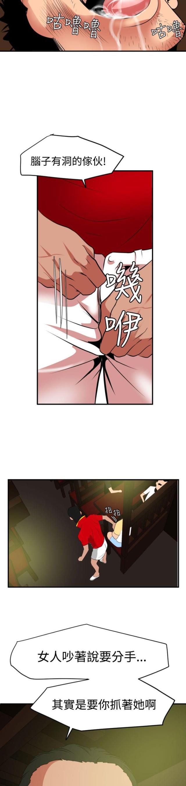 第27话11