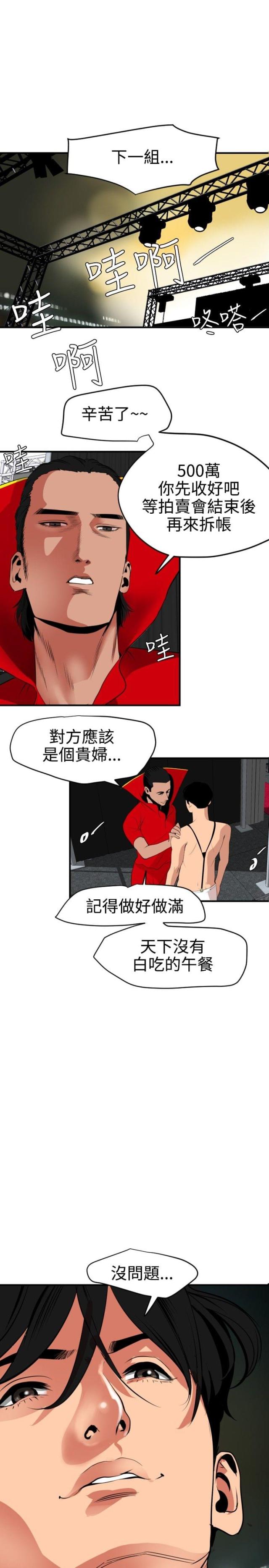 第58话8