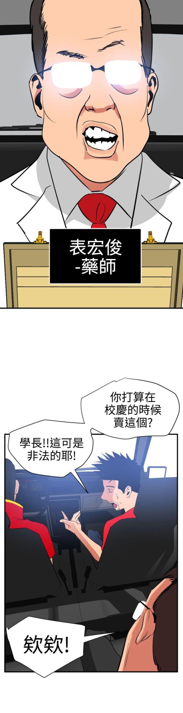 第42话10
