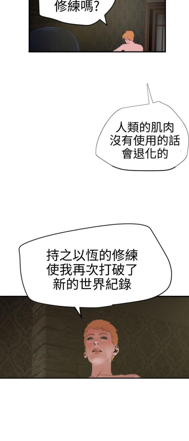 第43话13