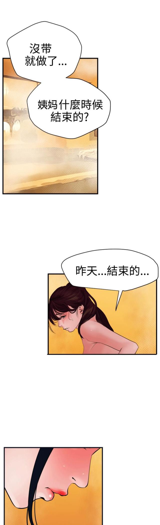 第35话10