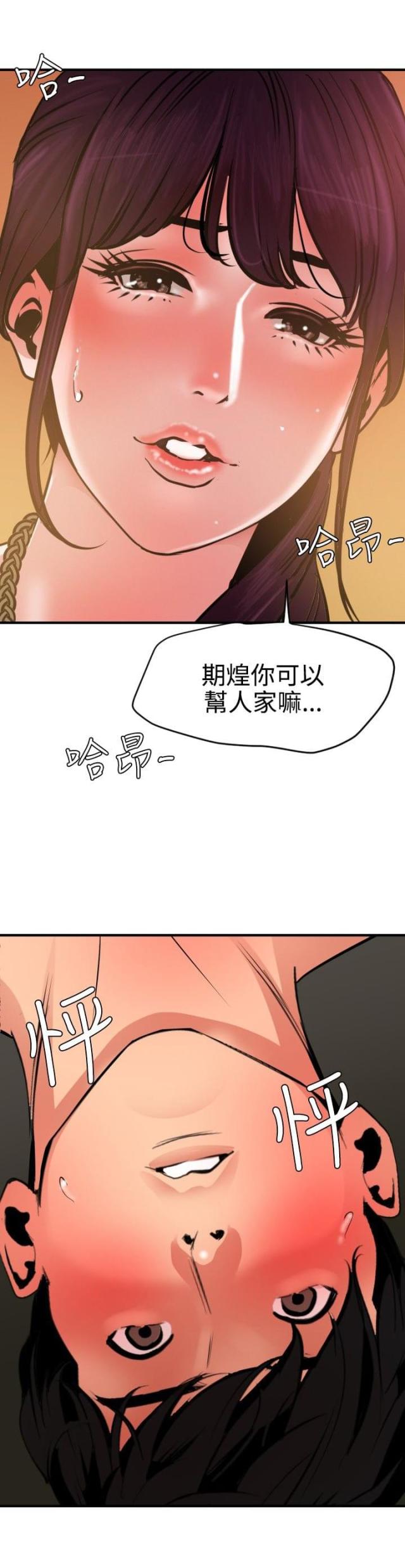 第68话8
