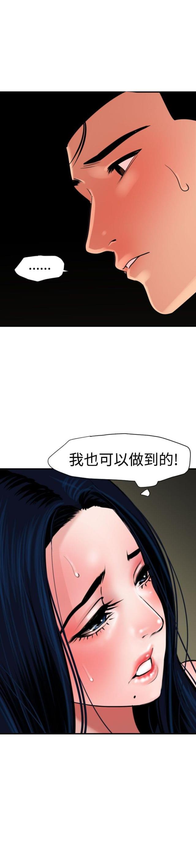 第38话10