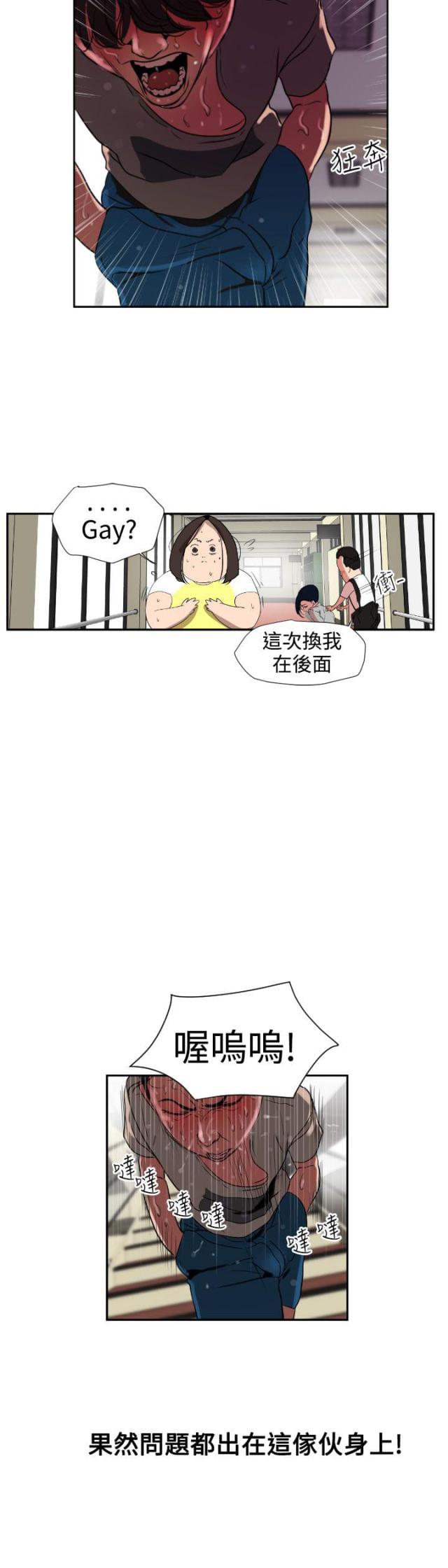 第1话12