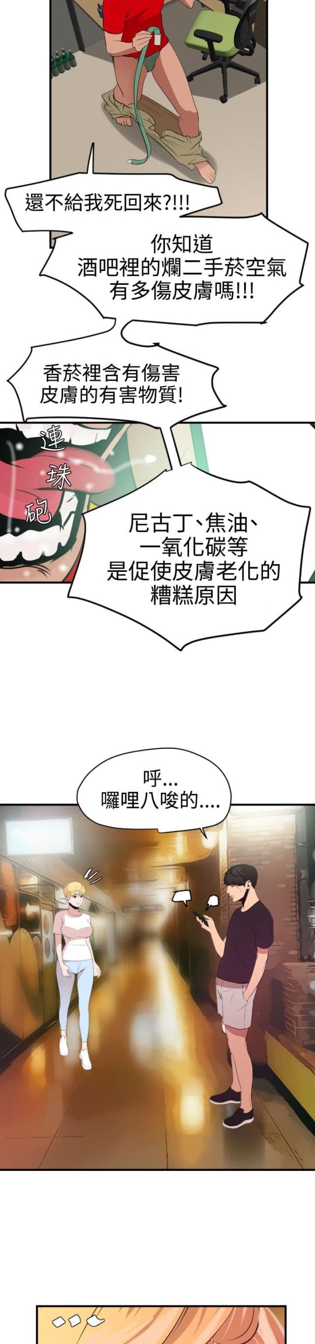 第52话5