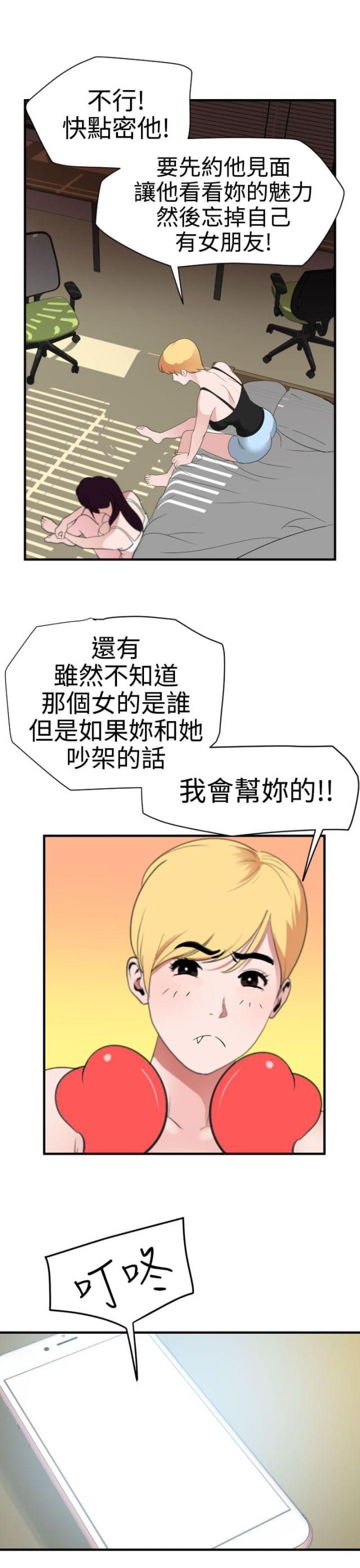 第38话12